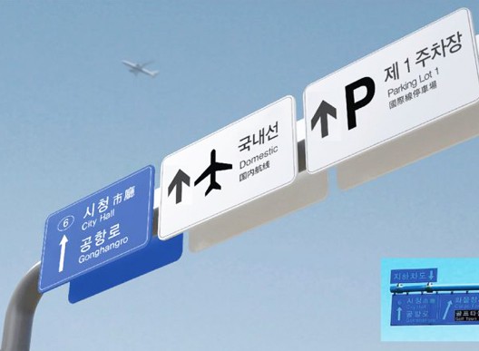 導(dǎo)向標(biāo)識如何設(shè)計 緩解機場“找路難”？