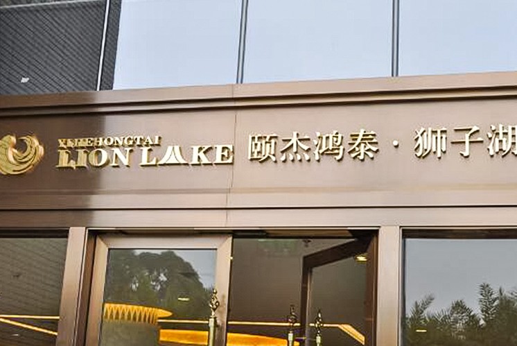 標(biāo)識設(shè)計(jì)公司是怎么樣設(shè)計(jì)酒店標(biāo)識牌的？