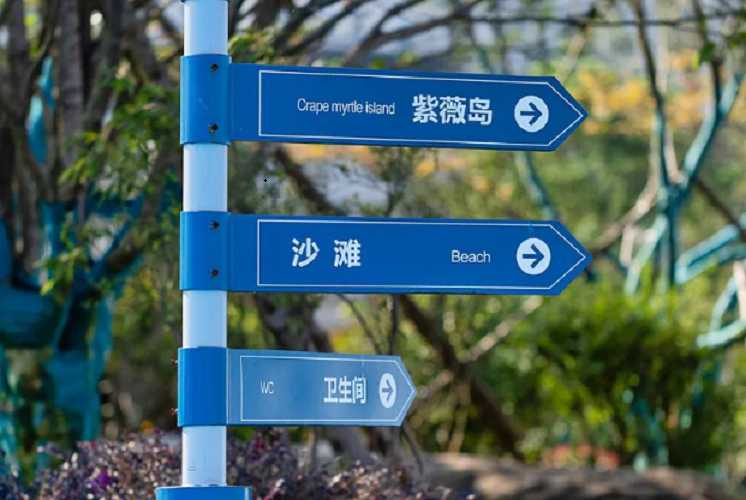 麥肯標識：專業(yè)旅游景區(qū)標識設計，讓您的景區(qū)更吸引人！